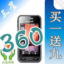 Samsung/三星 S5230C(Hello Kitty版)正品行货全国联保手机s5230