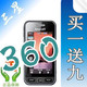 Samsung/三星 S5230C(Hello Kitty版)正品行货全国联保手机s5230