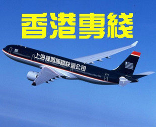 广州到香港专线/彪记快递/免费集运/首重14续重4元/期待您的合作