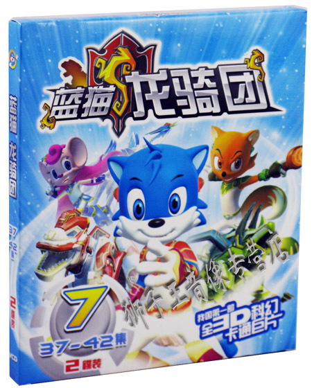 正版 动漫 动画片 光盘 蓝猫龙骑团37-42集2vcd