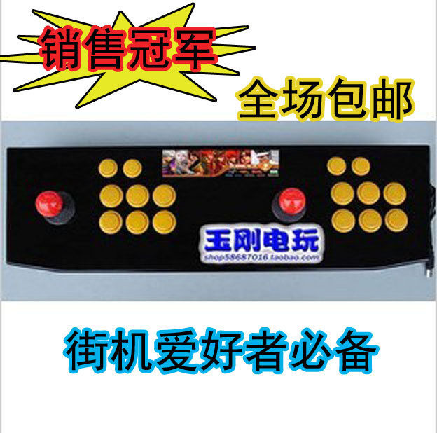 拳皇双人摇杆 街机摇杆电脑usb无延时 订制 ps2 ps3  221全国包邮