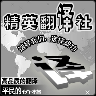 翻译\/文字服务,专业英语翻译 英文翻译 邀请函翻