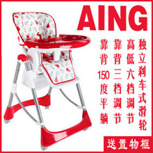 送帽子AING爱音餐椅/宝宝餐椅/儿童餐椅/婴儿餐椅/餐桌椅/多功能