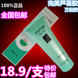 完美芦荟胶 40g 正品 中山 扬州 专柜 祛痘消炎 包邮 专卖 祛痘疤
