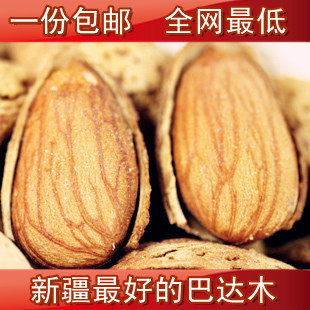 新疆特产 特级巴达木 巴旦木 薄壳大杏仁 零食坚果 500g特价包邮