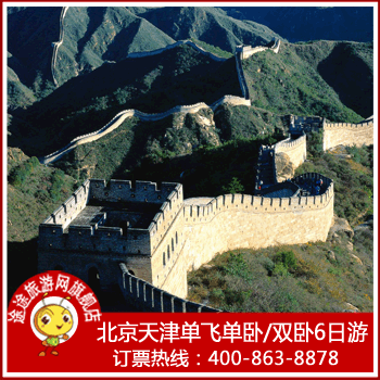 北京 王府井 天安门 南锣鼓巷 八达岭 天津 西安旅游 北京旅游 北京 王府井 天安门 南锣鼓巷 八达岭 天津 西安旅游 北京旅游