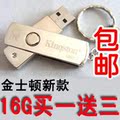 金士顿16gu盘 正品 特价 包邮 旋转 U盘16G 优盘 促销 包退换