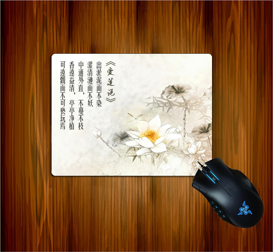 诗情画意系列之爱莲说鼠标垫中国风鼠标垫在类目 个性定制/设计服务/DIY, 办公/文具定制, 鼠标垫中 - 来自Buy2taobao.com提供专业的淘宝代购服务