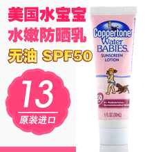 正品Coppertone水宝宝无泪无香纯净防晒乳SPF50护肤隔离防晒霜30g