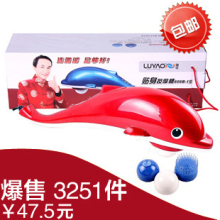 璐瑶大海豚按摩棒LY-606B-1 小海豚按摩器正品电动按摩捶特价包邮