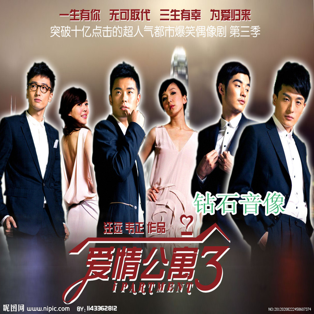 爱情公寓1&mdash;3部全集64集...
