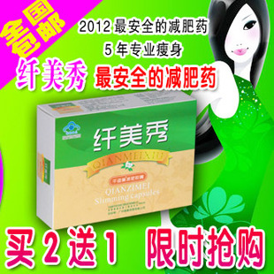 皇冠热卖减肥药 超高回头率 纤美秀减肥药 好评碱肥药 超左旋肉碱