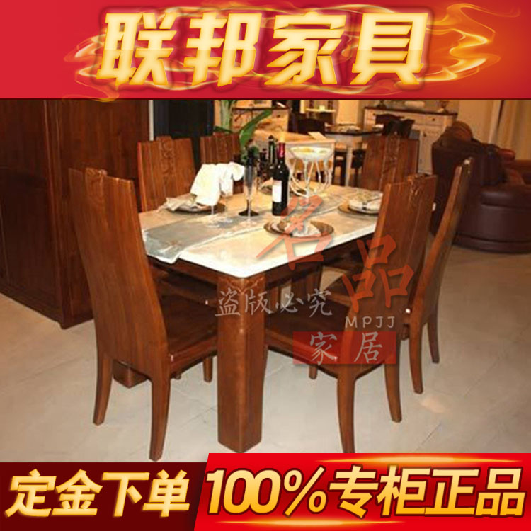 联邦家具 新东方系列 花开富贵n09706na 餐厅餐桌 大理石餐台