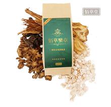 佰草乐章有机生地四物汤汤料 特效同仁堂中药材袋补血调经痛经