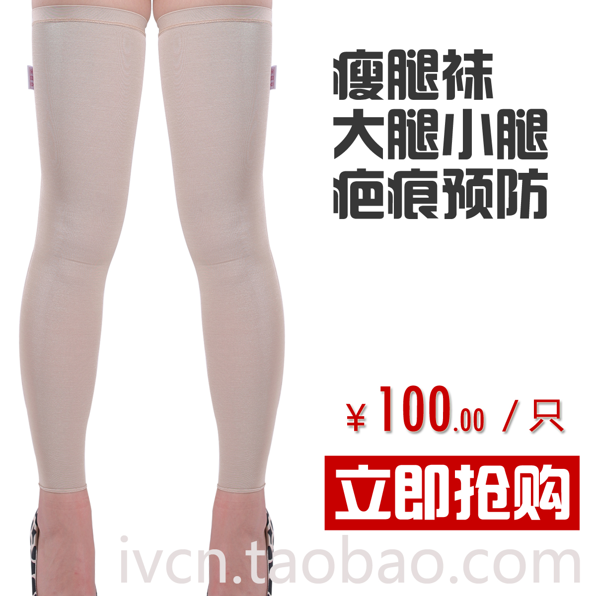 Legs Liposuction Liposuction Corset charming legs Stovepipe socks Burn scars Proliferate pressure Elastic force Socksin the Lingerie/Men's underwear/Tracksuit , Sock/Bottoming socks/Stockings/Legs socks category - from Buy2taobao.com to provide professional Taobao agent buy service
