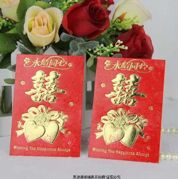 加厚高档结婚小红包小红包红包喜字红包叫门红包 加厚高档结婚小红包小红包红包喜字红包叫门红包