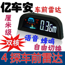 רҵ��ǰ�״� ǰ�����׼� �����״� 4̽ͷ���л��������� YCA266