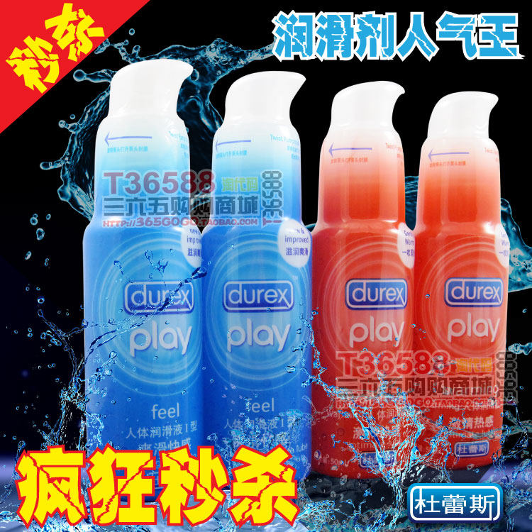 冲五冠 正品杜蕾斯人体润滑剂 水溶性情趣润滑油 可阴交肛交****