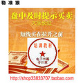 《教您做好超短线》,短线操作技法培训