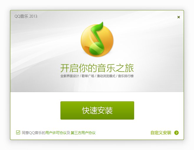 NSIS仿QQ、360、迅雷等安装包界面、Direct
