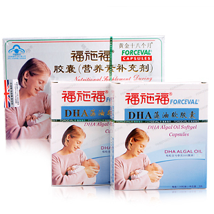  包邮！福施福胶囊30粒+DHA30粒2盒 超值组合套餐