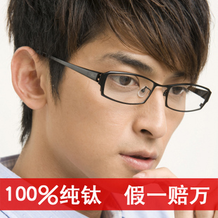 眼镜框近视眼镜男款 纯钛。。。