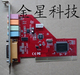 创新PCI声卡 PCI4.1声卡 4.1声道 PCI声卡 电脑主机 台式机声卡