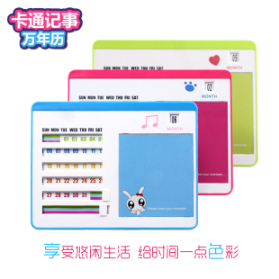  创意家居礼品 卡通记事万年历/留言板  0.16kg
