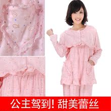 特价回馈蕾丝公主孕妇哺乳套装服班罗尔家居服 大码纯棉睡衣月子