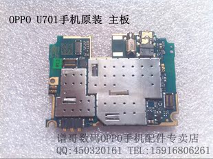 803 r811 R817 u701 u705t手机主板以旧换新-淘
