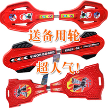 正品 全铝合金活力板 二轮滑板 游龙板 蛇板 双龙板 儿童活力板