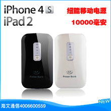 纽能外接移动电源 iPad2 iPhone4s充电宝大容量电池 10000毫安