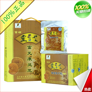  【富元康】破壁灵芝孢子粉100克*2包  机打发票 全国包邮