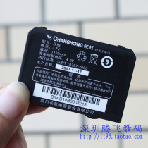 正品保证 长虹D18 C500 C510 F3 电池 手机电池 原装 电板 价格:35.00