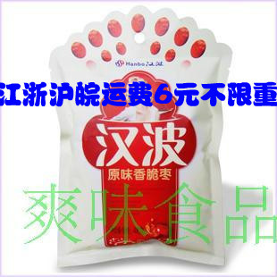  山西特产汉波枣类休闲食品香脆枣88g江浙沪皖6元不限重年底特价