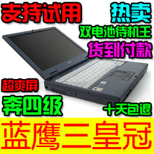 九新 富士通 二手笔记本电脑 14寸润眼屏 内置光驱 带无线 可试用