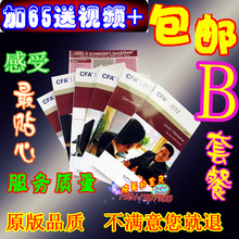 冲冠 2012年CFA Level 2 二级 study notes+模拟题 B套餐 cfa教材
