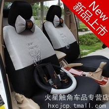 吉利熊猫座套优利欧自由舰座套金刚座套汽车座套四季通用夏季坐套