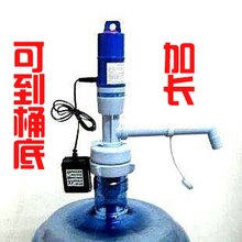 特价 加长可充电桶装水抽水泵 到桶底电动饮水器 饮水机 压水泵