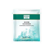 颐莲 透明质酸 面膜贴 补水 美白 玻尿酸 正品 专柜面膜