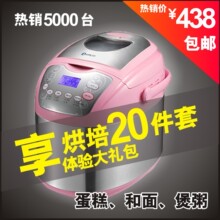 特价包邮送20件 Donlim/东菱 XBM-1139SP全自动酸奶面包机 家用
