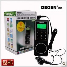 Degen/�¾� DE1127����������MP3����������MP3ȫ������������ʮ