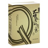 【正版闪电发货】 Q版大明衣冠图志 定价:98.00