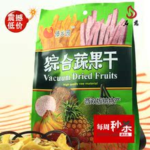 云南特产 傣乡园综合蔬果干200克 西双版纳特产 果蔬干 5袋包邮