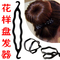 6190時尚流行盤發工具 女人我最大推薦 魔術發棒/花樣盤發器