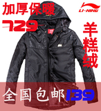 包邮2011正品李宁运动棉衣男款秋冬装棉服男装专柜外套加肥加厚大
