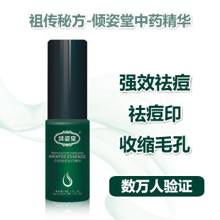 青春痘_痘痘
