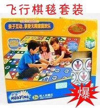 两人玩80*80cm飞行棋毯套装 亲子游戏 安全环保材质0.35