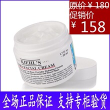 全民疯抢/正品Kiehl's契尔氏科颜氏特效保湿霜50ml高保湿面霜专柜