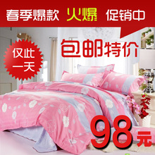 特价包邮斜纹柔肤棉婚庆床上用品家纺四件套 可批发四件套